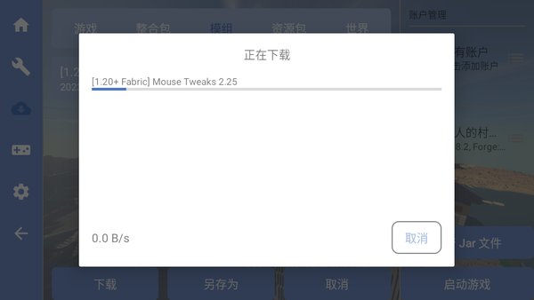 fcl启动器最新版下载 fcl启动器手机版最新版下载