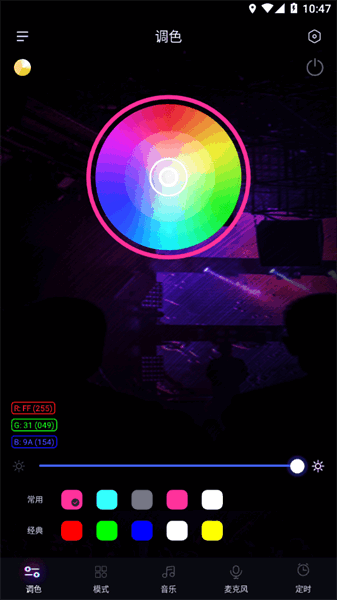 律动光控app 律动光控app安卓下载