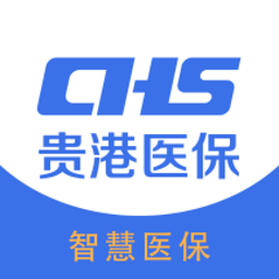 贵港智慧医保官方版