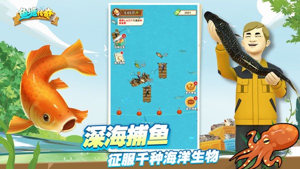 抖音鱼塘传奇 鱼塘传奇游戏