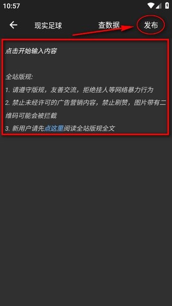 大众评球官方下载 大众评球下载安装