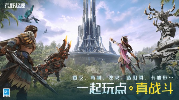 荒野起源测试服 荒野起源手游