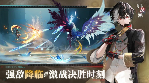 归龙潮测试服 归龙潮手游