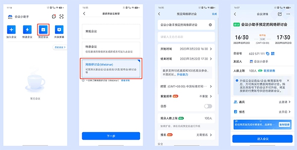 腾讯会议国际版voov meeting下载 腾讯会议国际版下载安装手机版