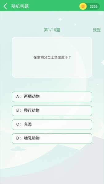 伪渣题王争霸软件 伪渣题王争霸app