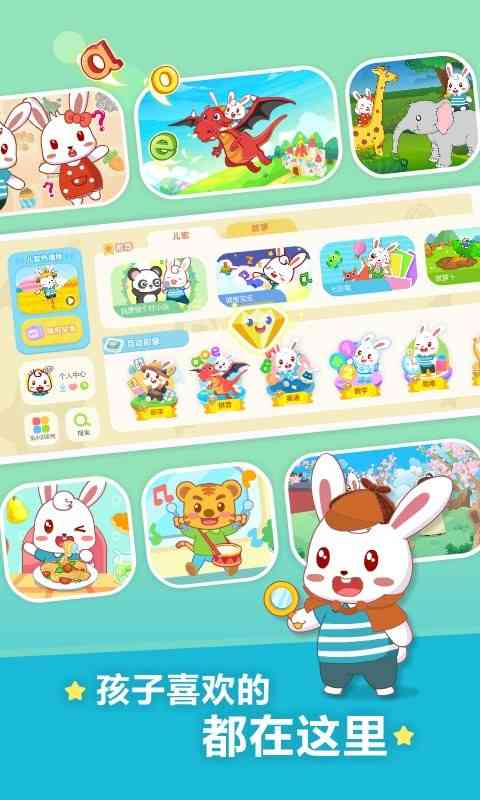 兔小贝儿歌大全 兔小贝儿歌app