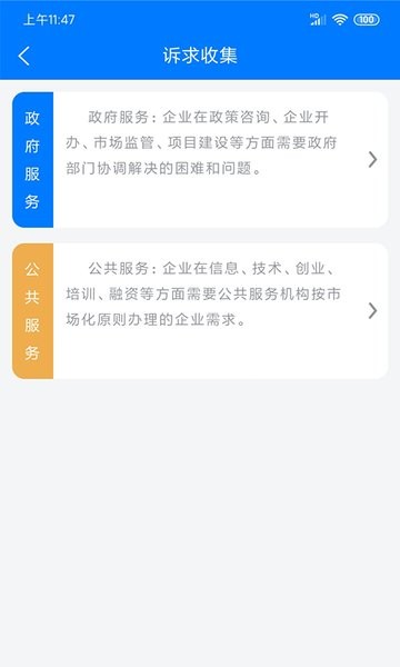 皖企服务云平台 皖企服务云app