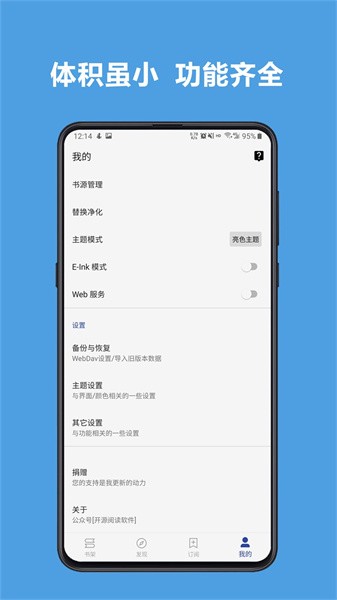 阅读3.0app官方下载