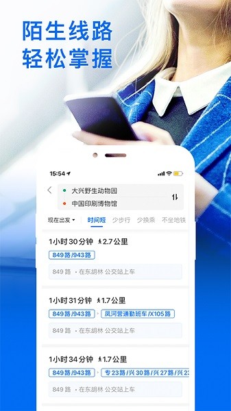 车来了 车来了app下载