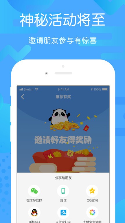 贵州好行网景区直通车app 贵州好行app