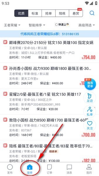 代练妈妈平台 代练妈妈app下载