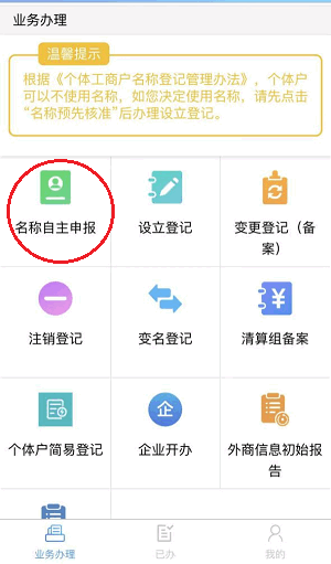 智桂通下载 智桂通