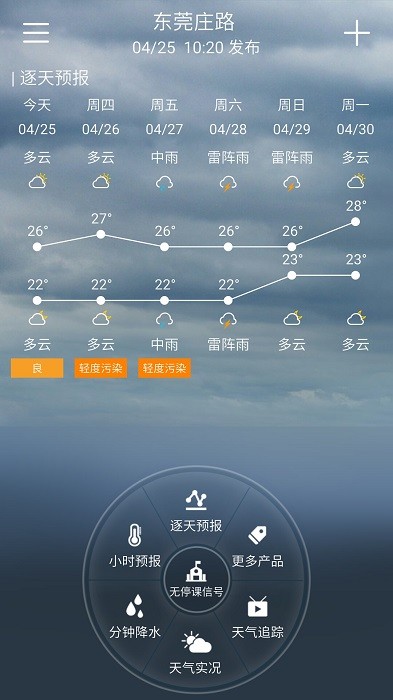 停课铃下载 停课铃app官方下载