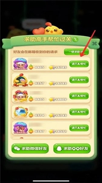 开心消消乐最新版本2024