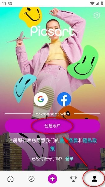 picsart美易下载免费版 picsart美易照片编辑软件下载