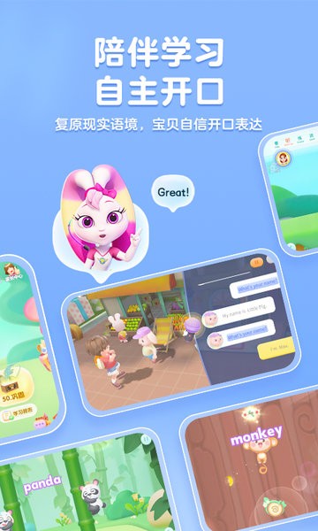 洪恩abc app 洪恩abc官方下载