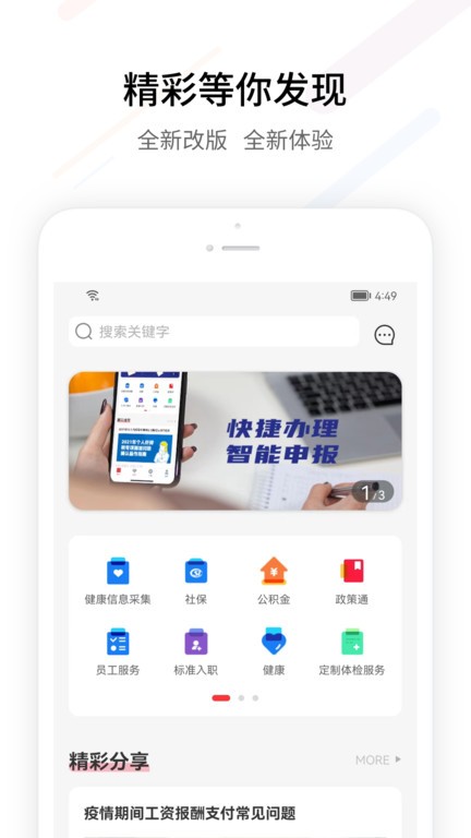 fesco app