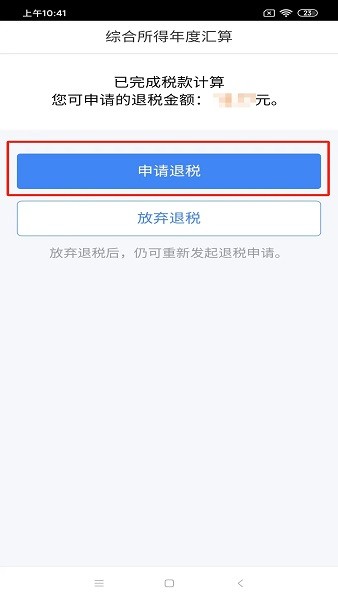 国家税务总局服务平台app 国家税务总局app官网下载