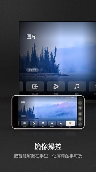 智慧屏app下载 华为智慧屏app下载
