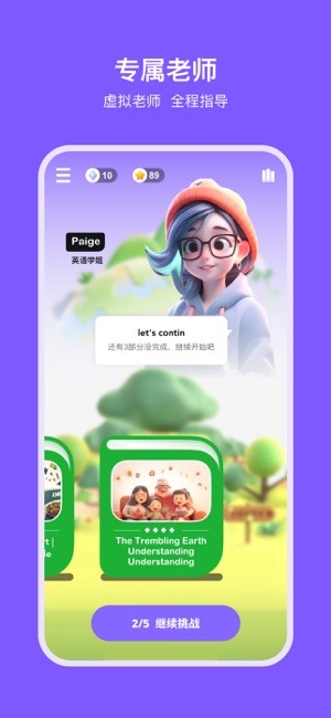 能力星球最新版本 能力星球app