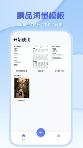 文档编辑文件管理器手机版 文档编辑文件管理器app