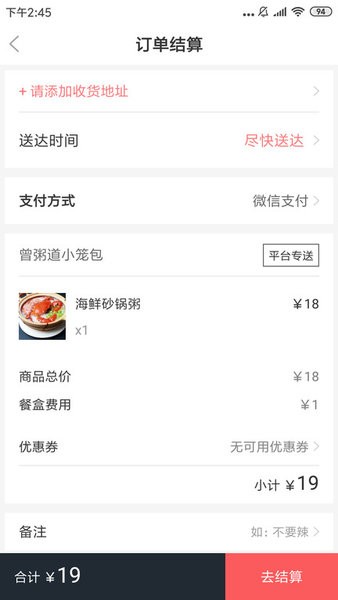 巡场懒人外卖平台app 巡场懒人app下载