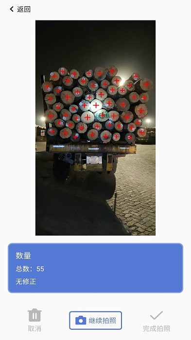 精点智能app