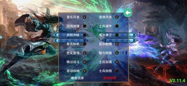三国群英传2斗破苍穹手机版	 三国群英传2斗破苍穹下载