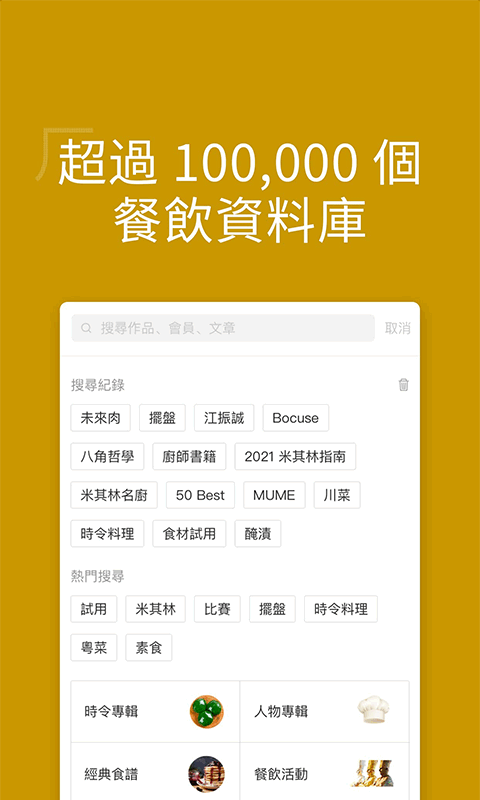 名厨最新版 名厨app