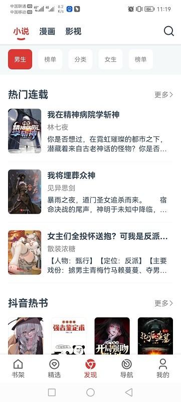 淘淘阅读app下载安卓