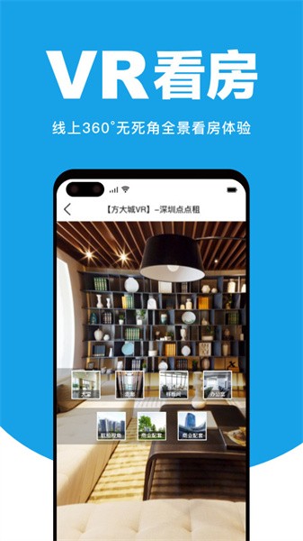 点点租写字楼办公室下载