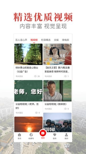 书乡蓬溪手机客户端