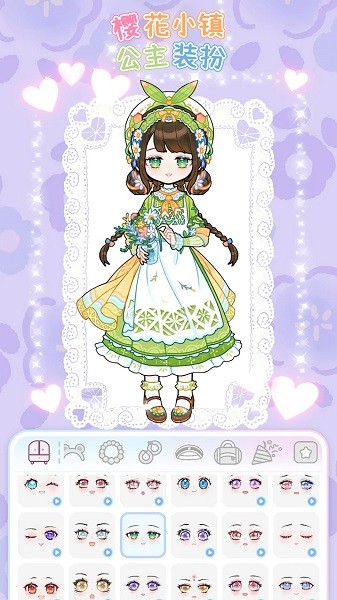 樱花小镇公主装扮下载