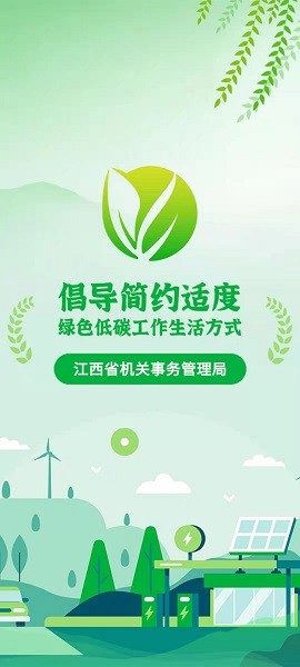绿宝碳汇官方版 绿宝碳汇app