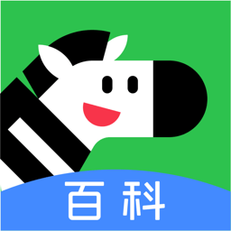 斑马百科软件