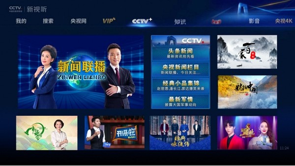cctv新视听电视版 cctv新视听app下载