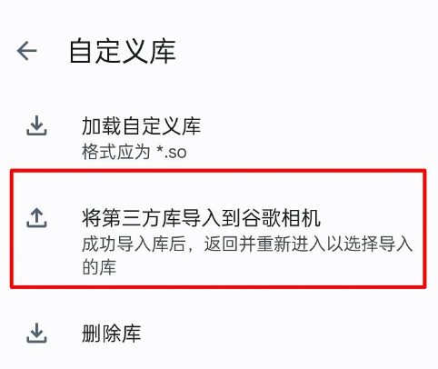 AGC谷歌相机app官方下载