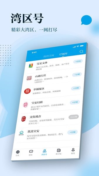 宝安湾app 宝安湾软件