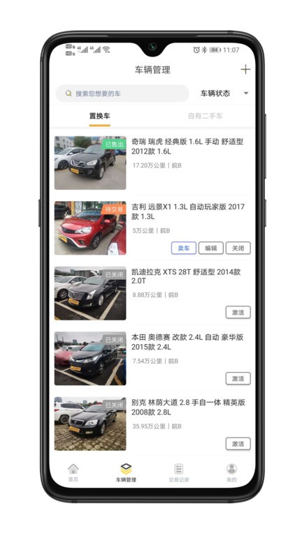 蜜蜂买卖车客户端 蜜蜂买卖车手机版