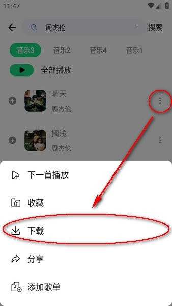 听下音乐app 听下音乐官方下载
