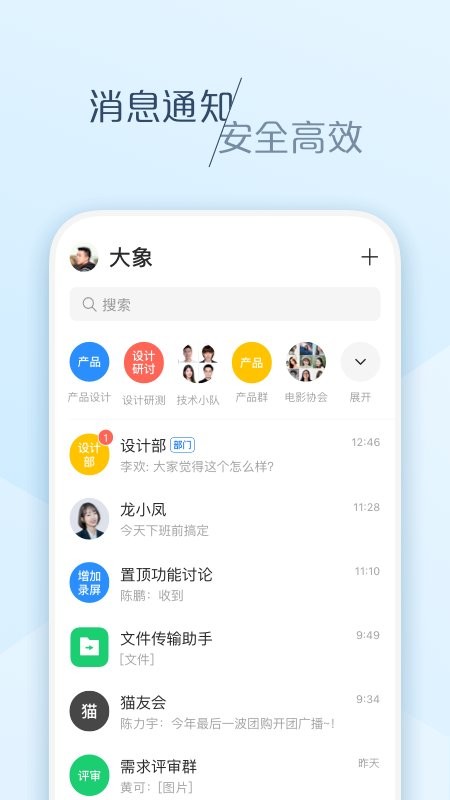 美团大象app 美团大象官方版