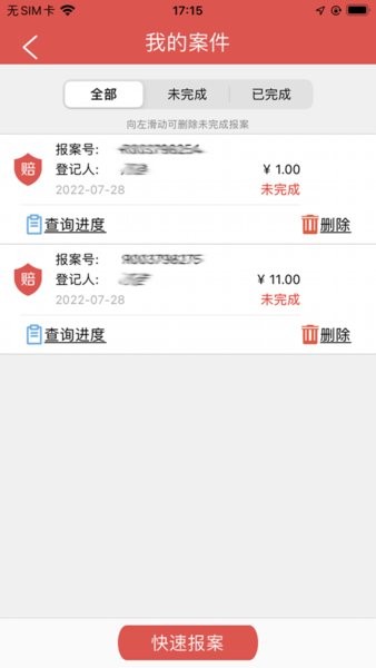 hi享服务人寿保险app下载 hi享服务app下载安卓