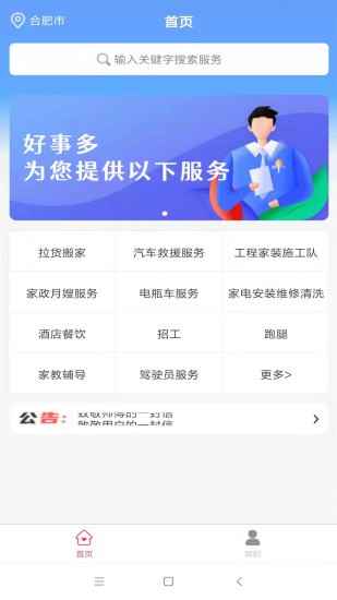 好事多手机版下载 好事多app下载