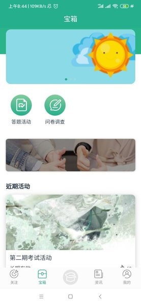 零售云学 零售云学手机版