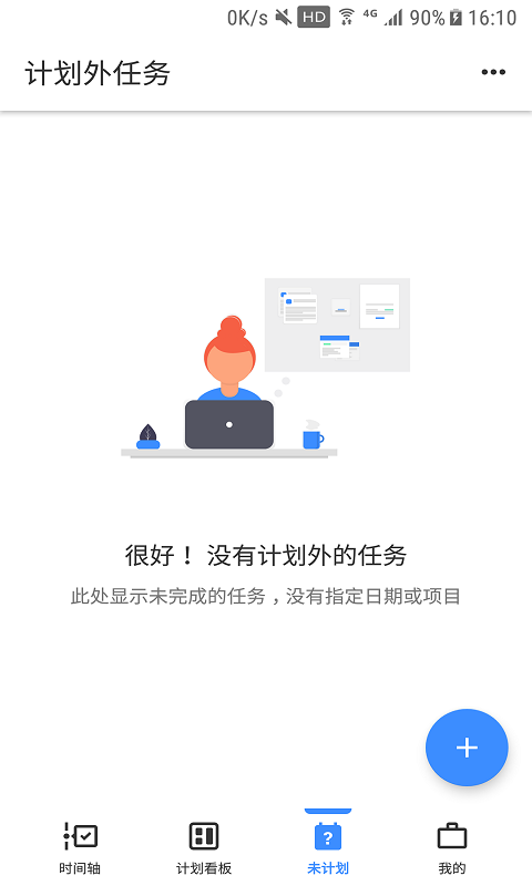 手机提醒事项app 提醒事项app