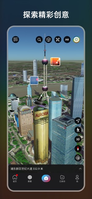 极摄软件 极摄app