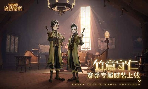 哈利波特魔法觉醒台服官方 哈利波特魔法觉醒台湾服
