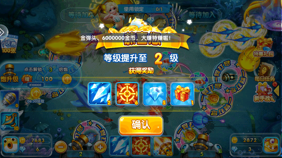 天天爱捕鱼app最新版