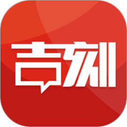 吉刻手机版