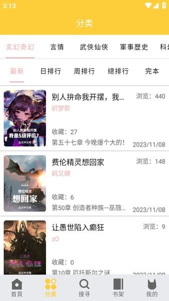 黑猫小说app下载 黑猫小说免费阅读下载